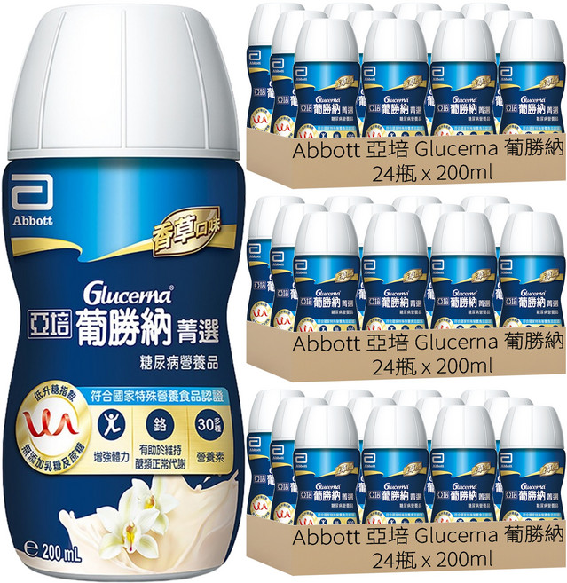 Abbott 亞培 Glucerna 葡勝納 SR糖尿病營養品 香草口味, 72瓶, 200ml