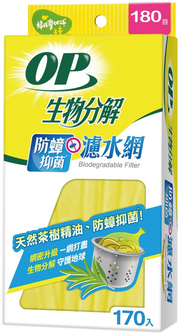 OP 生物分解抗菌防蟲濾水網, 170片, 1盒