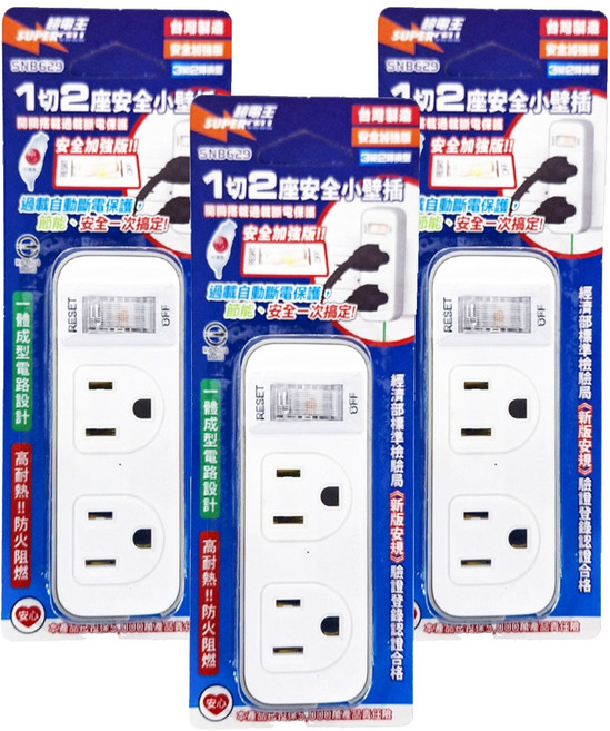 SUPERCELL 超電王 1切2座安全小壁插629, 58.6mm, 白色, 3個