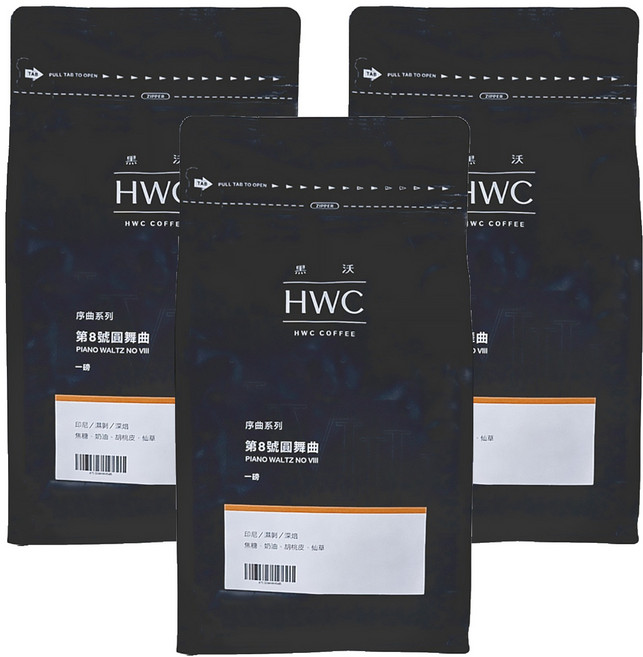 HWC 黑沃咖啡 序曲系列 第8號圓舞曲 咖啡豆, 咖啡豆(無研磨), 454g, 3包