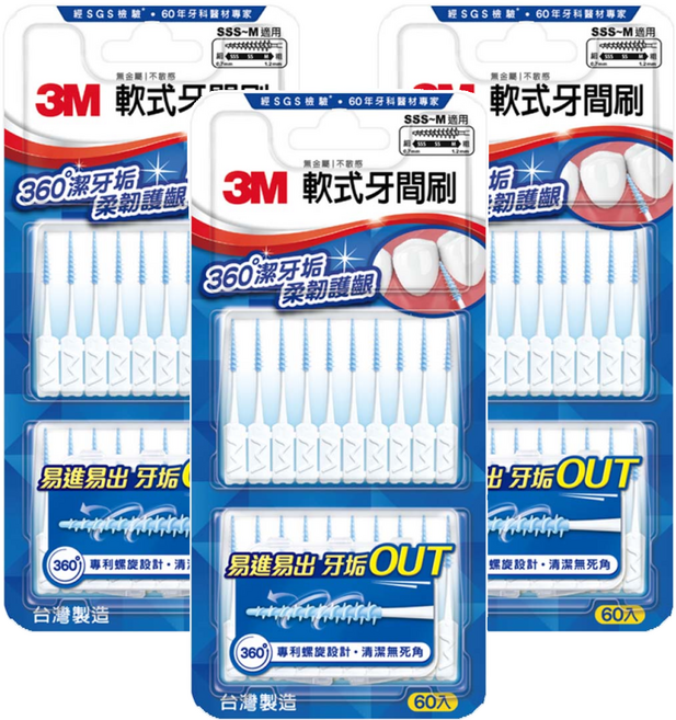 3M 軟式牙間刷 SSS~M適用, 0.7mm, 60支, 3組