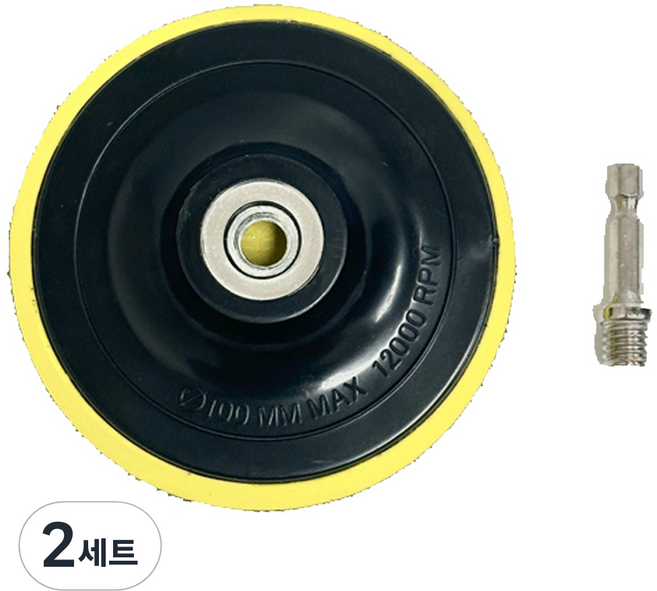 스매쉬 그라인더 찍찍이 벨크로 샌딩 패드 + 드릴 연장대, 2세트