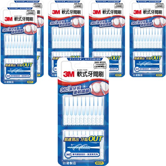 3M 軟式牙間刷 SSS~M適用, 0.7mm, 60支, 6組