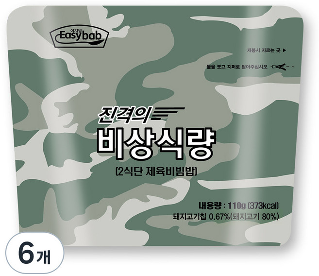 이지밥 진격의 비상식량 2식단 제육비빔밥, 6개, 110g