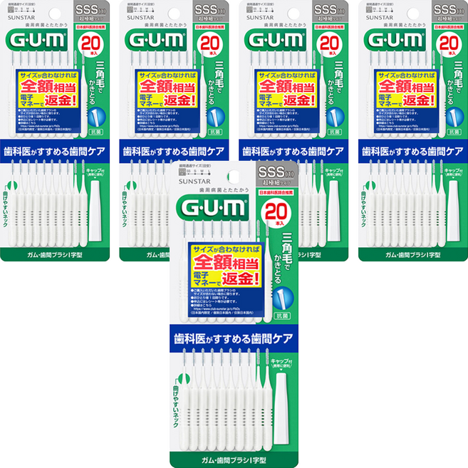 SUNSTAR 三詩達 G.U.M I型齒間刷 SSS, 0.8mm, 20支, 5盒
