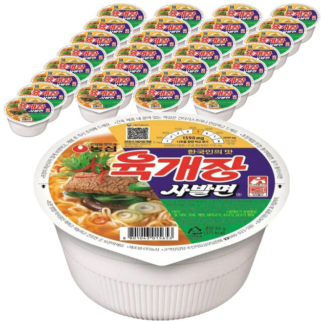 9위 - 육개장 사발면 86g, 36개