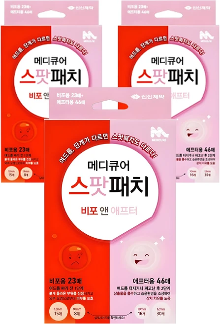 신신제약 메디큐어 스팟패치 비포 앤 애프터 혼합형, 69개입, 3개 - 쿠팡