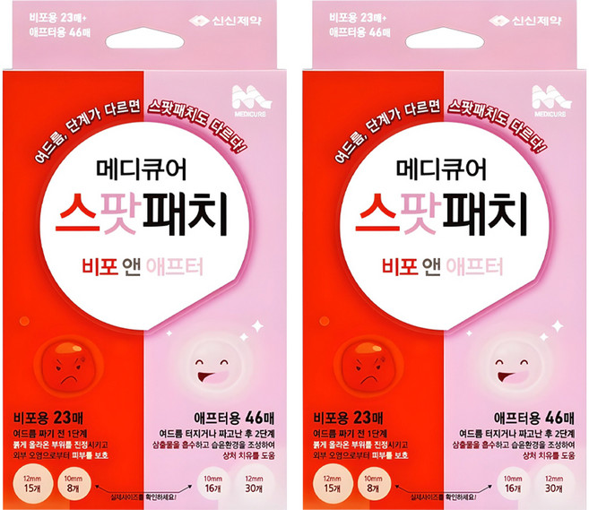 신신제약 메디큐어 스팟패치 비포 앤 애프터 혼합형, 69개입, 2개