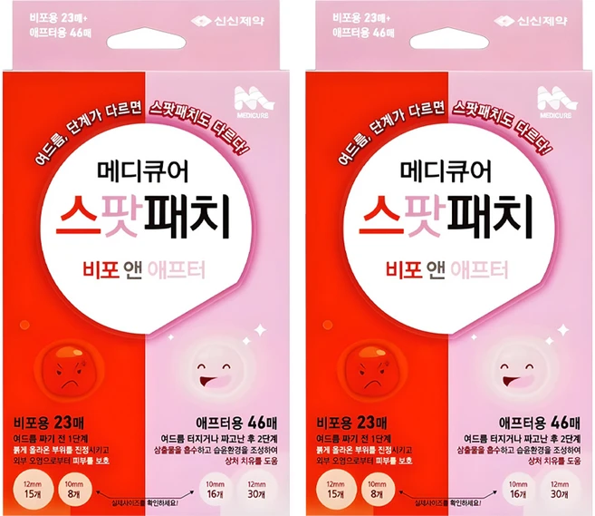 신신제약 메디큐어 스팟패치 비포 앤 애프터 혼합형, 69개입, 2개 - 쿠팡