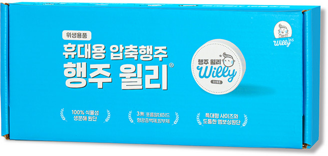 윌리365 행주 윌리 휴대용 압축 행주, 1개, 25개입