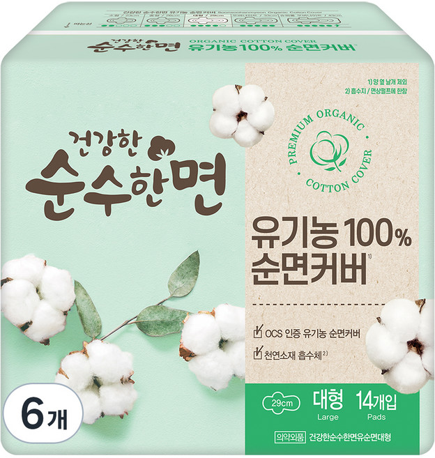 순수한면 유기농 순면커버 생리대 날개형, 대형, 14개입, 6개
