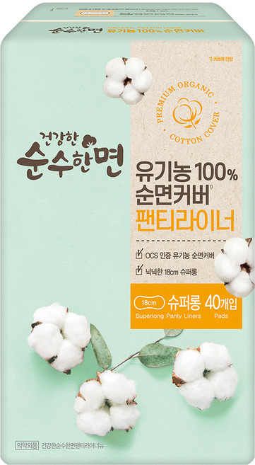 순수한면 유기농 순면커버 팬티라이너, 슈퍼롱, 40개입, 1개