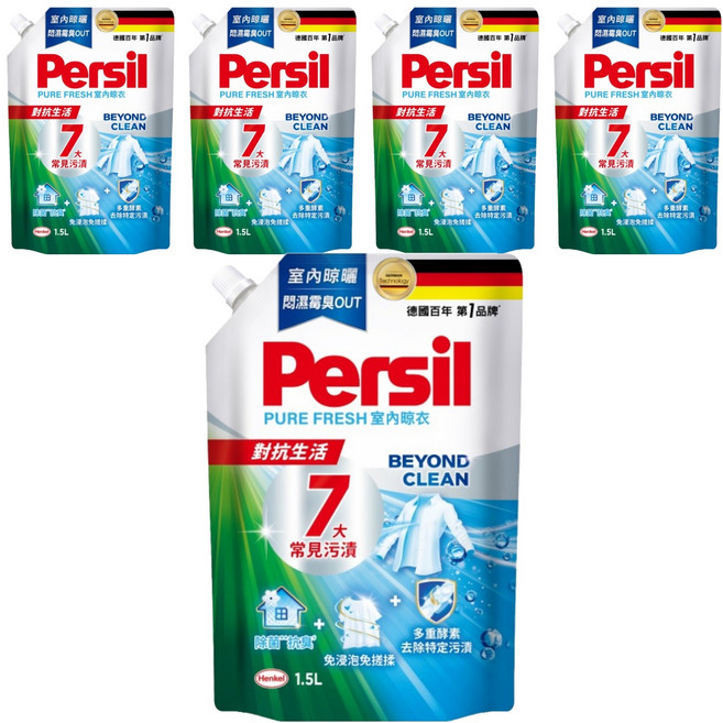 Persil 寶瀅 台灣公司貨 深層酵解洗衣凝露 補充包 室內晾衣, 1.5L, 1包, 5包
