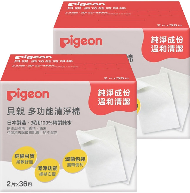 pigeon 貝親 清淨棉 2片入, 72張, 2盒