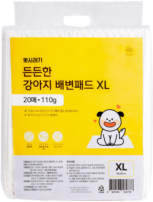 뽀시래기 든든한 강아지 배변패드, 20개입, 1개