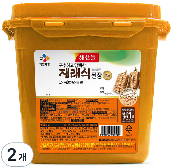 해찬들 재래식된장, 6.5kg, 2개