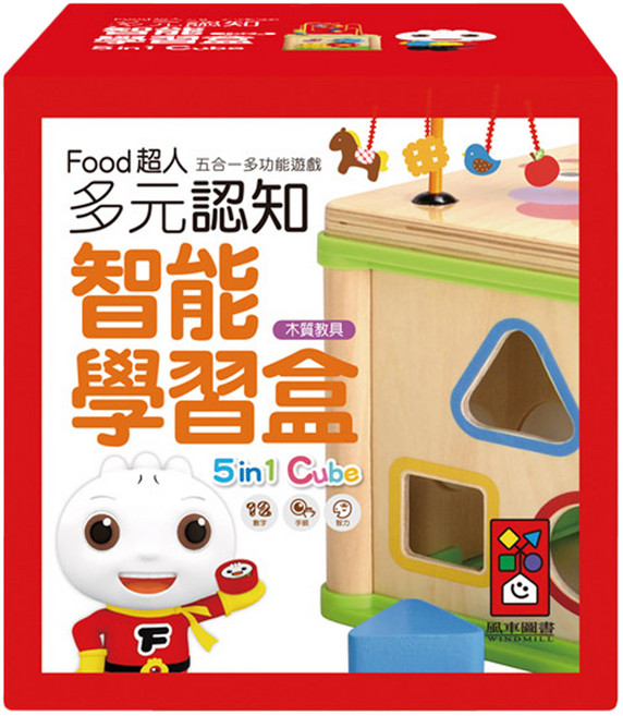 food超人 寶寶多元智能學習盒*新版*，多功能益智玩具，促進認知發展，安全無毒材質，1個, 多色