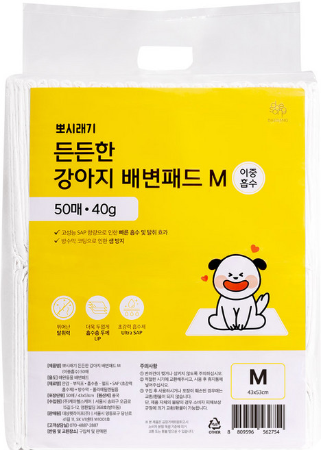 뽀시래기 든든한 강아지 배변패드 이중흡수, 50개입, 1개