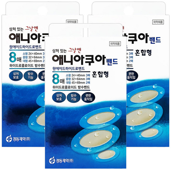 경동제약 그날엔 방수 애니아쿠아밴드 혼합형 8p 세트, 8개입, 3세트