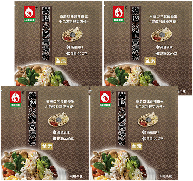台塑餐飲 藥膳火鍋湯粉 全素, 20g, 4包