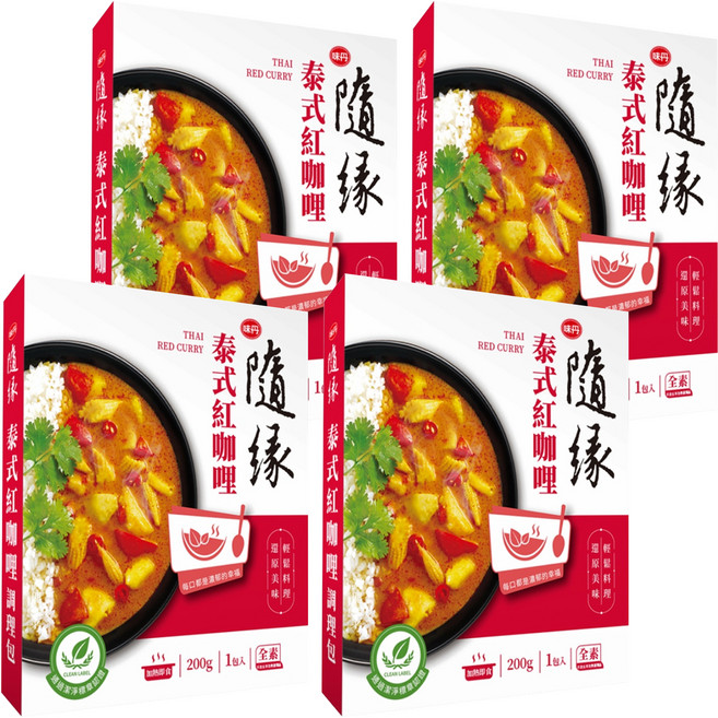 味丹 隨緣 泰式紅咖哩調理包 全素, 200g, 4盒