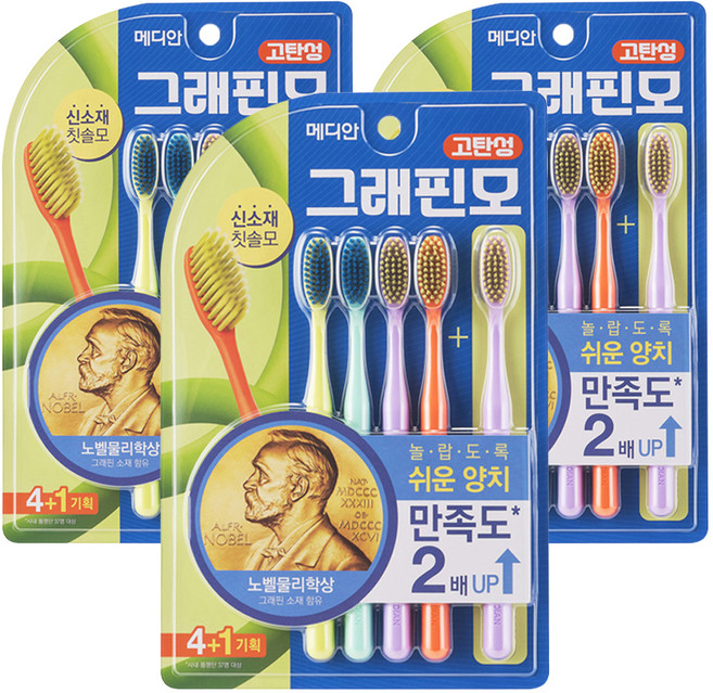 메디안 그래핀 함유모 칫솔, 3개, 5개입