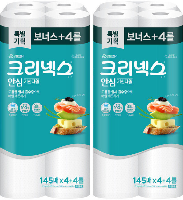 크리넥스 안심 천연펄프 키친타월, 8롤, 2세트
