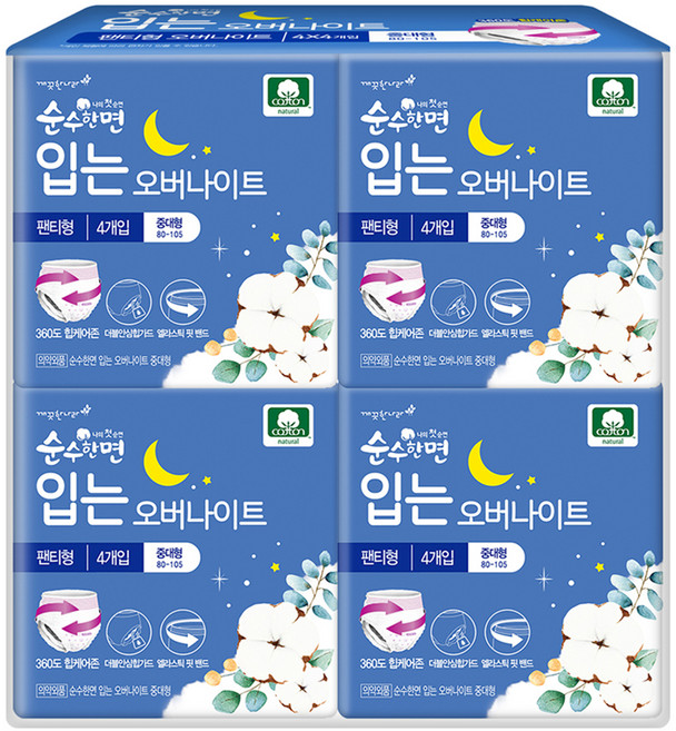 순수한면 입는 오버나이트, 중대형, 4개입, 4개