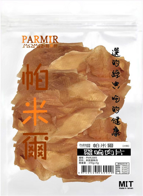 PARMIR 帕米爾 雞胸肉片 犬用, 新鮮雞胸肉, 1包