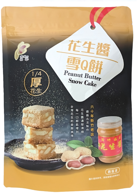 新竹福源 花生醬雪Q餅, 150g, 1袋