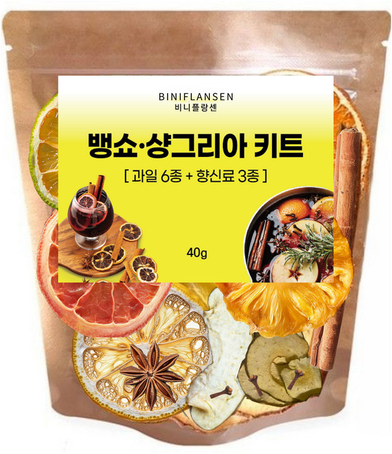 비니플랑센 뱅쇼 샹그리아 키트 프리미엄 과일 6종 + 향신료 3종, 1세트