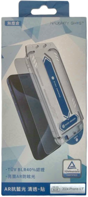NAUGHTY GHOST 頑皮鬼 AR抗藍光清透保護貼 TUV BLR40%認證 亮面AR防眩光, 無黑邊, 1個
