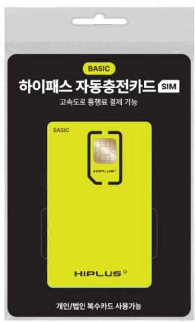 하이플러스 SIM 하이패스 자동충전카드, 혼합색상, 단품
