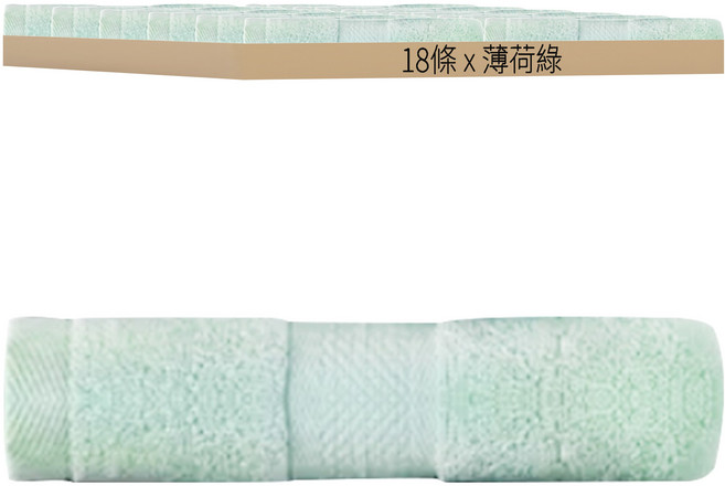 鼎熙 純棉毛巾 C108 74 x 34cm, 薄荷綠, 18條