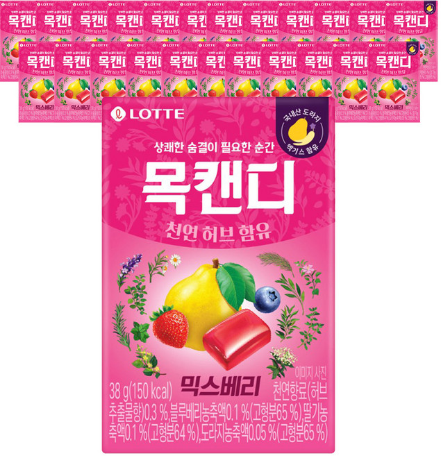 목캔디 믹스베리, 38g, 24개