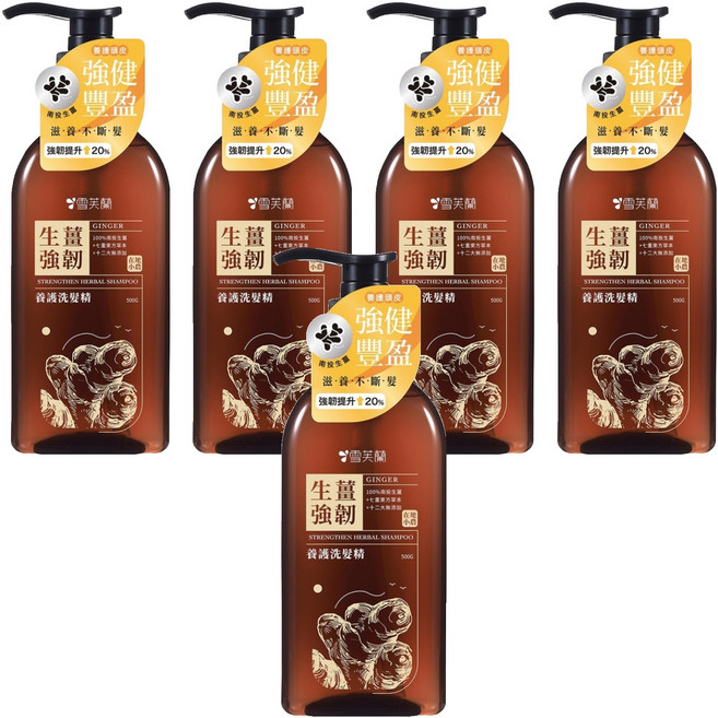 雪芙蘭 養護洗髮精 生薑強韌 100%台灣植萃 東方植物精華 十二大無添加, 500g, 5瓶