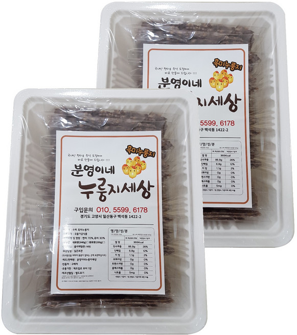 분영이네 누룽지세상 흑미누룽지, 250g, 2개