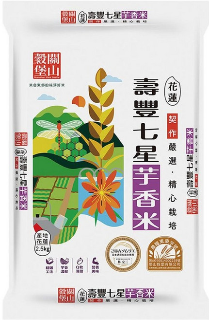 皇家穀堡 壽豐七星芋香米, 2.5kg, 1包, CNS二等米