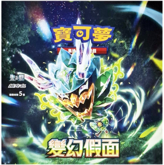 PoKeMoN 寶可夢 寶可夢卡牌 寶可夢集換式卡牌遊戲 朱 紫 擴充包, 朱 + 紫 變幻假面, 1盒