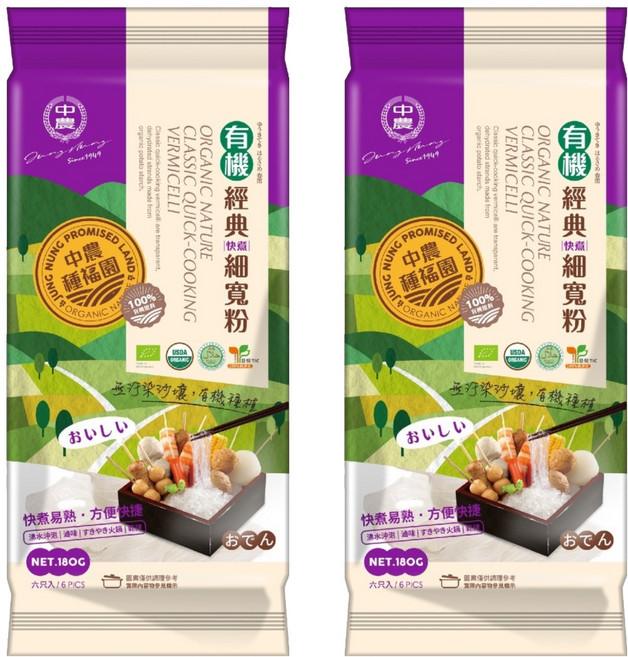 中農粉絲 有機經典快煮細寬粉 全素 清真HALAL認證, 2個, 180g