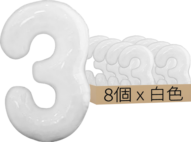 數字氣球 32吋 3, 白色, 8個