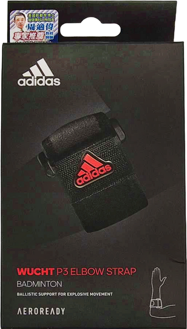 adidas 愛迪達 WUCHT P3 運動肘束帶 MB0221, 1個, 黑色
