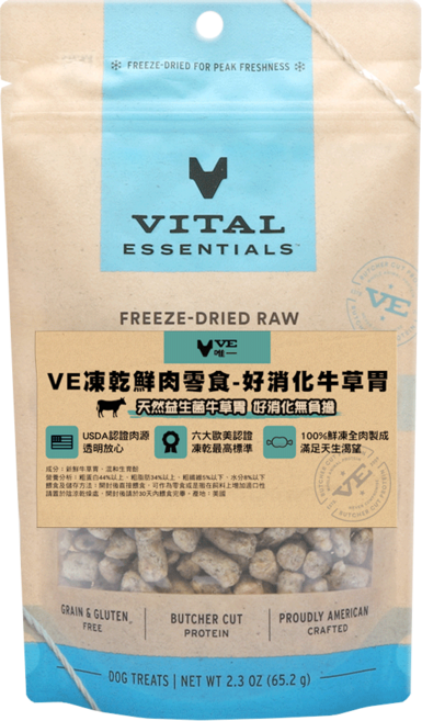 VITAL ESSENTIALS 冷凍乾燥犬用零食, 好消化牛草胃, 65.2g, 1包