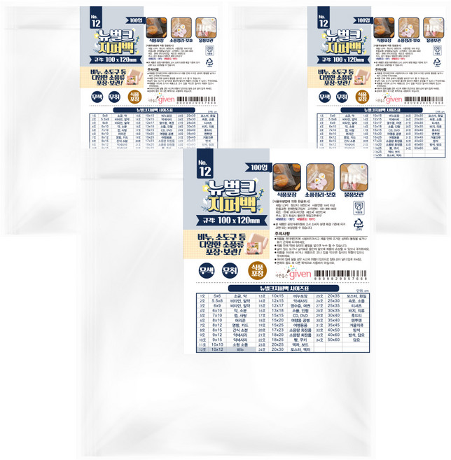 좋은기븐 클리어 지퍼백, 10 x 12 cm, 300개입, 1개