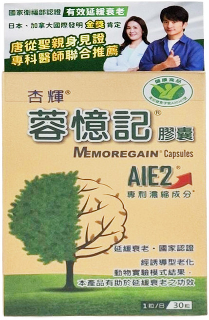 杏輝 蓉憶記 膠囊 專利AIE2成分 思緒清晰大腦保健, 30顆, 1盒