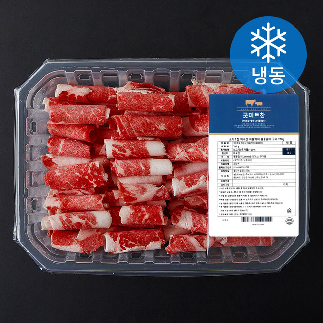 굿미트찹 미국산 차돌박이 돌돌말이 구이용 (냉동), 700g, 1개