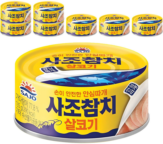 사조참치 살코기 안심따개, 135g, 8개