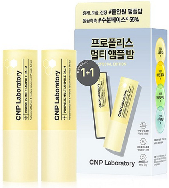 CNP차앤박 프로폴리스 멀티 앰플 밤, 7g, 2개