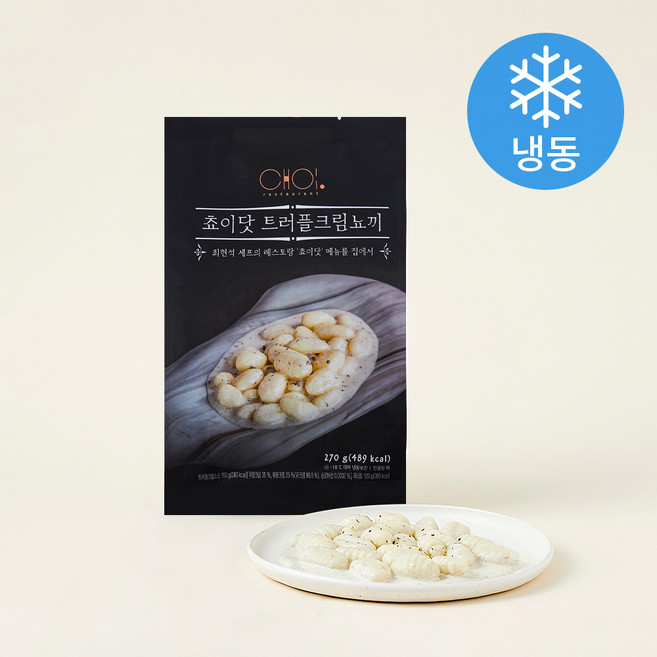 최현석의 쵸이닷 트러플 크림 뇨끼 (냉동), 270g, 1개