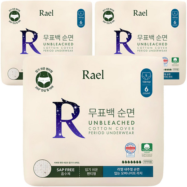 라엘 무표백 순면 입는 오버나이트 라지, 대형, 6개입, 3개